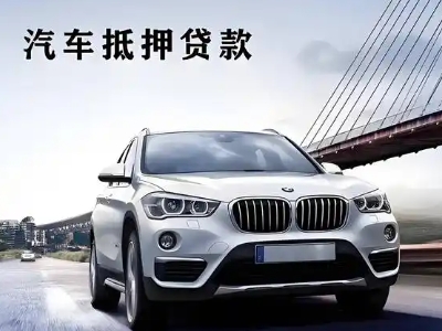 西藏企业贷款办理流程