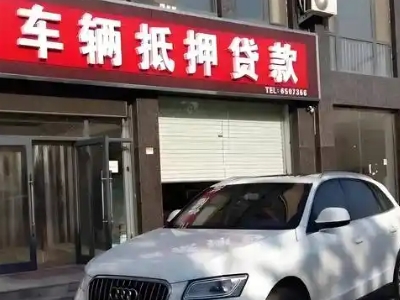 西藏土地抵押贷款的条件是什么？