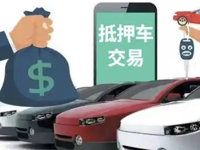 西藏公司抵押贷款需要什么手续和条件