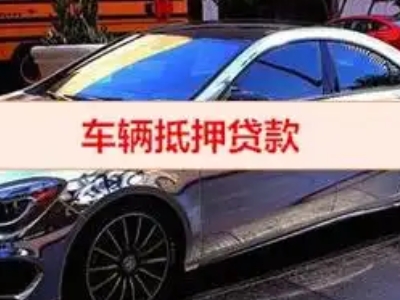 西藏厂房抵押贷款申请条件、利率和还款方式等详细分享